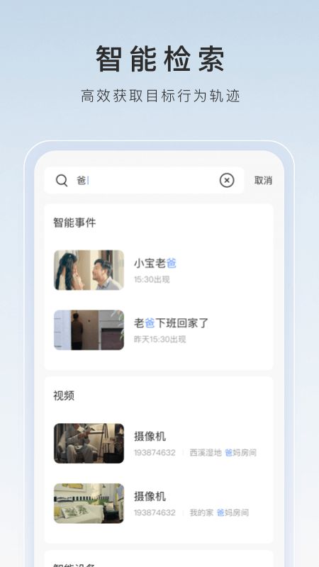 广州白狐女王截图