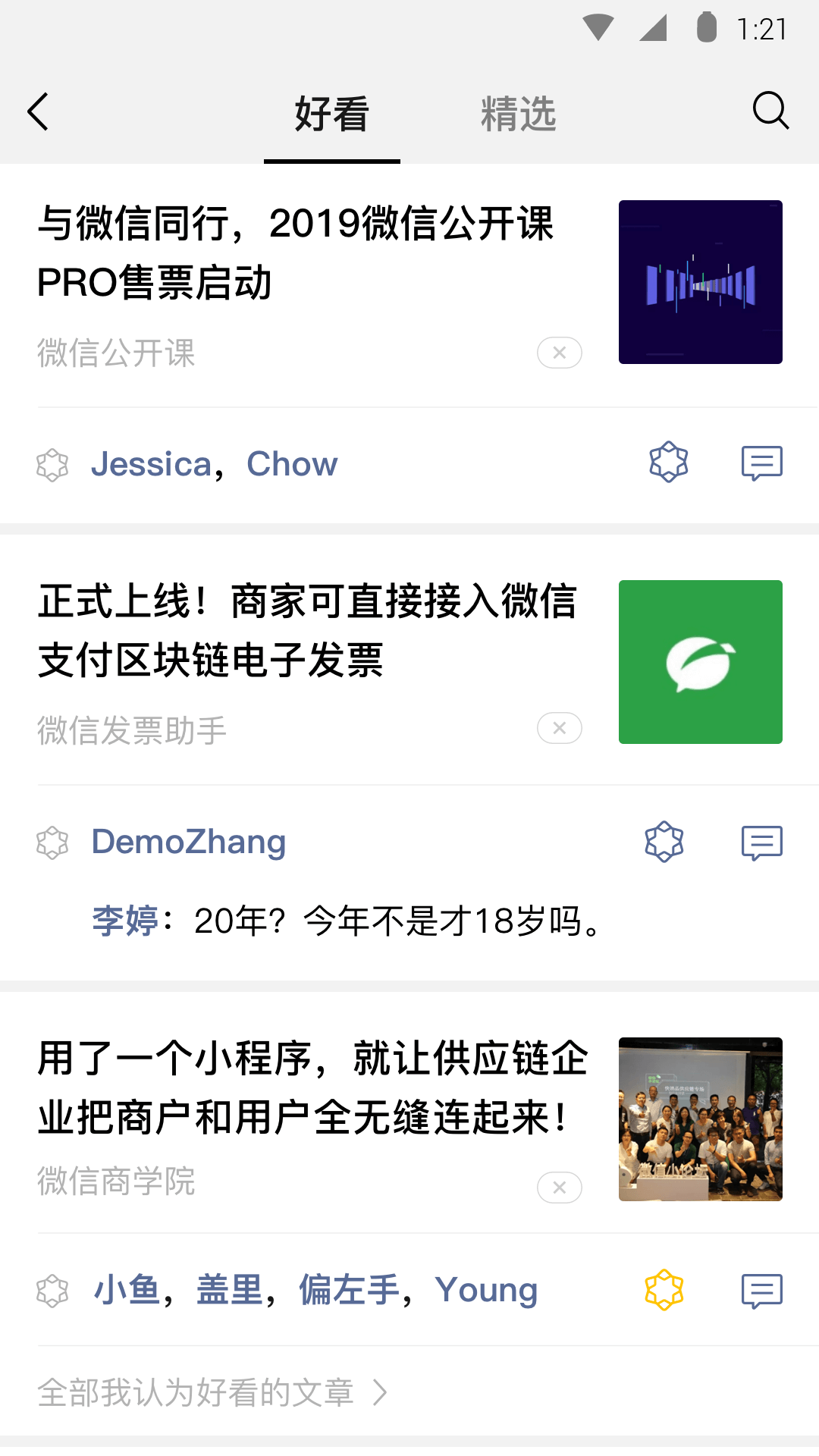 冰时代ice era截图